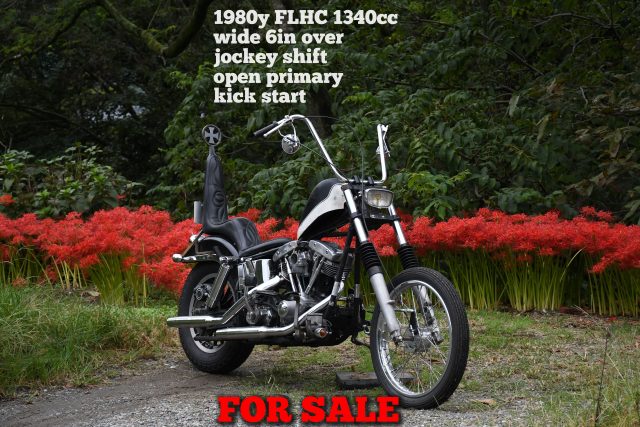 80y FLHC CHOPPER